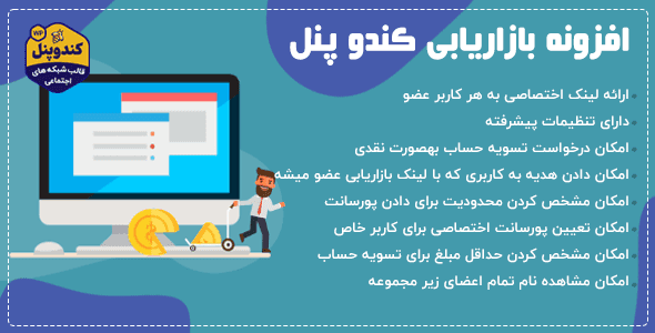 افزونه زیر مجموعه گیری کندوپنل — تصویر ۲