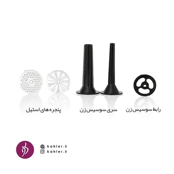 چرخ گوشت کاخلر - چرخ گوشت پرقدرت خانگی — تصویر ۵