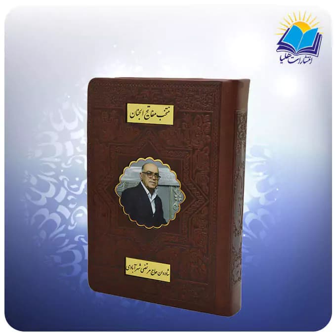منتخب مفاتيح جيبی چرم لیزری لبطلا (كد 80131/7)