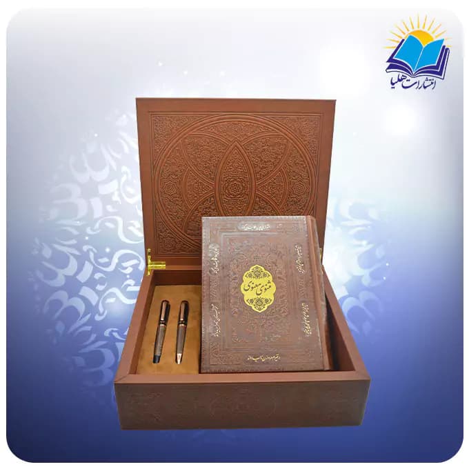 مثنوی معنوی وزیری با خودکار و روان نویس طرحدار(کد 90337)