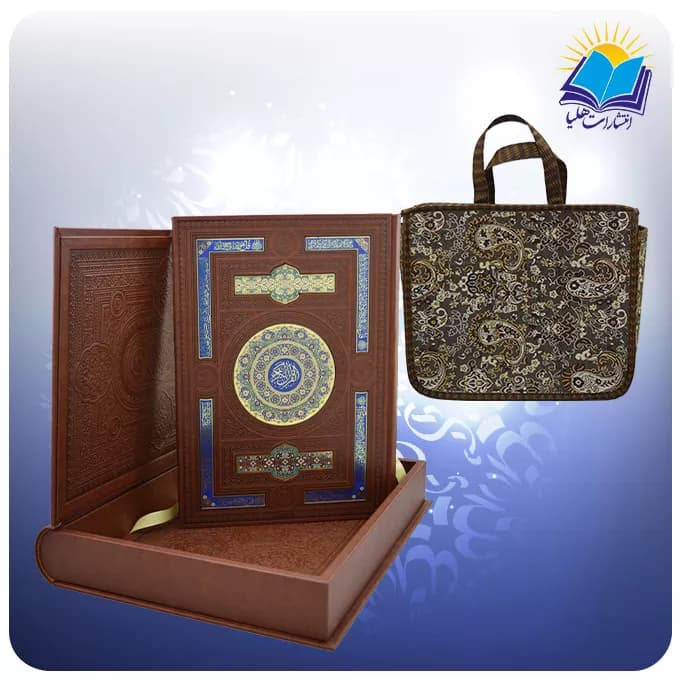 قرآن رحلی جعبه دار چرم بدون ترجمه با ساک ترمه هدیه (كد 2580)