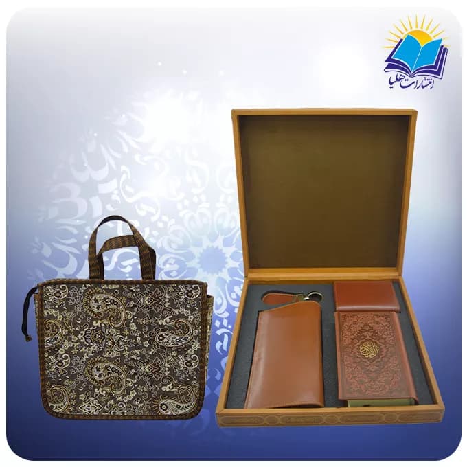 قرآن پالتویی با كيف و جاكارتی و جاسوييچی چرم طبيعی | انتشارات هلیا