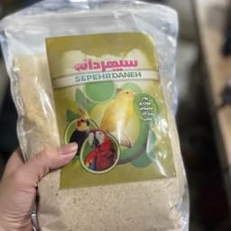 غذای قناری و سایر پرندگان زینتی مدل پودر سوخاری وزن 1 کیلویی (پس کرایه)