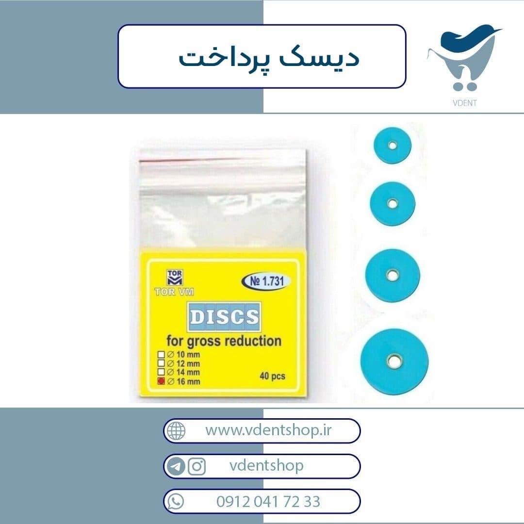دیسک پرداخت مرکزدار تک رنگ Tor VM – 14mm — تصویر ۳