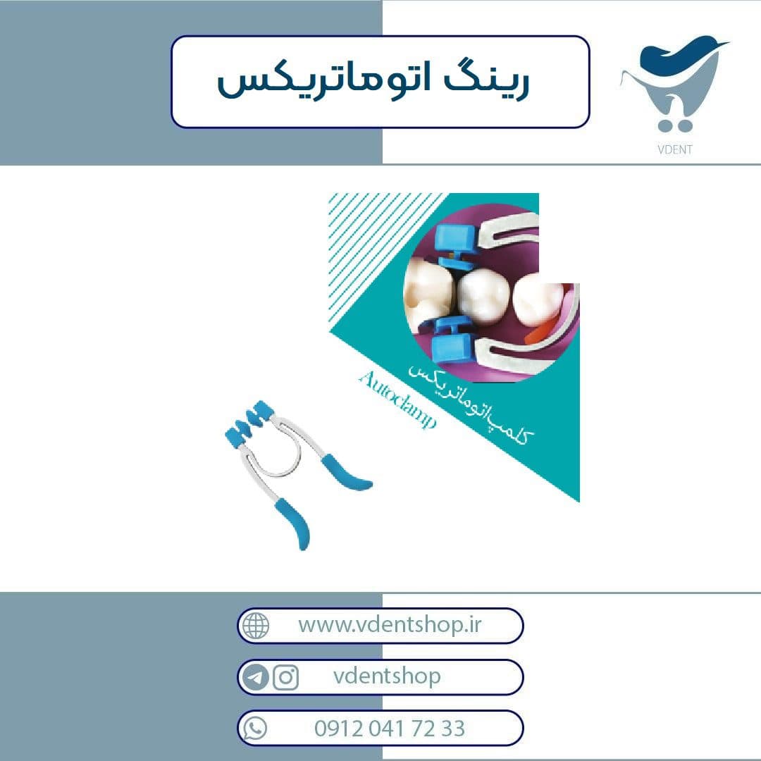 رینگ اتوماتریکس — تصویر ۴
