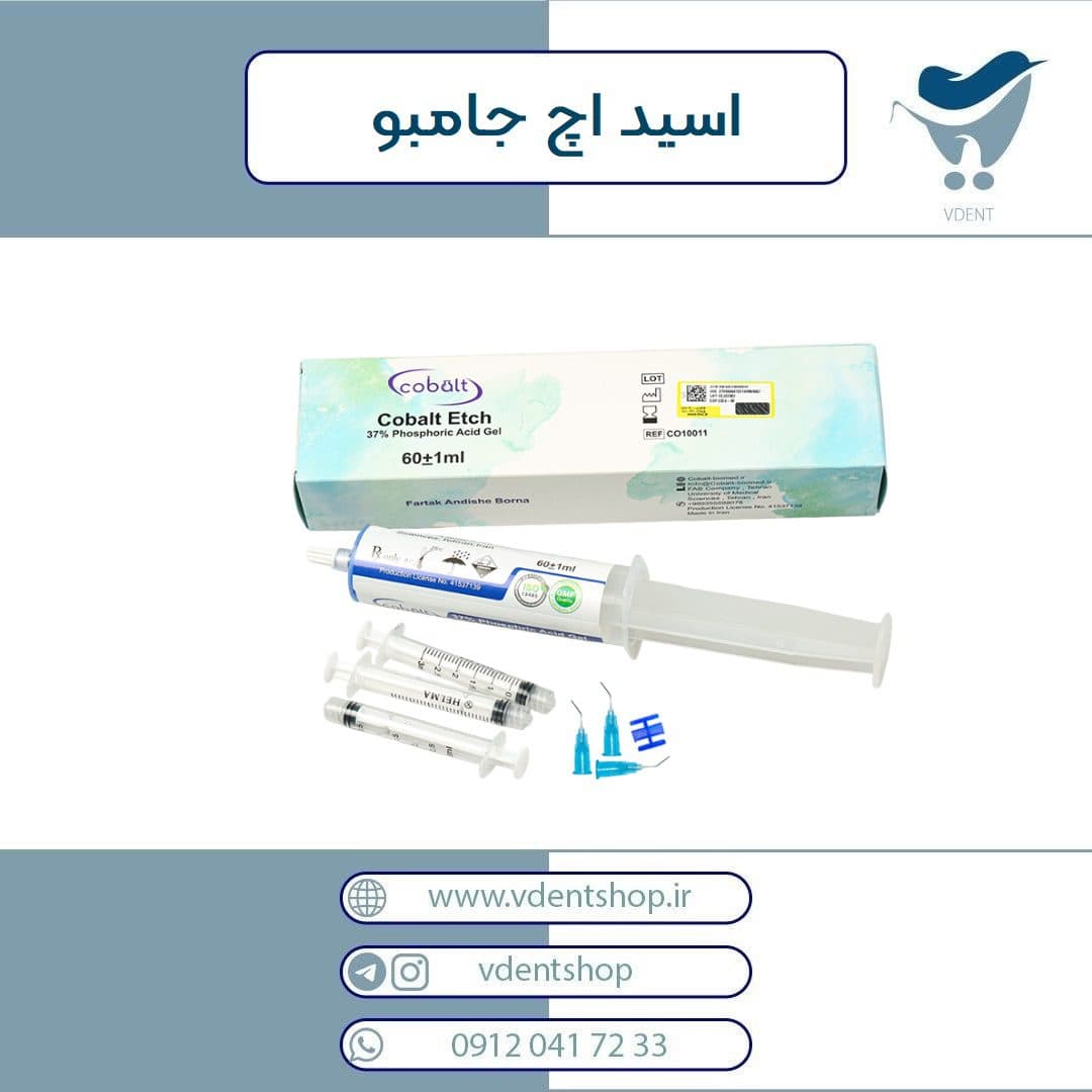 ژل اسید اچ پلیمری 37% Cobalt Etch جامبو – کبالت بایومد — تصویر ۲