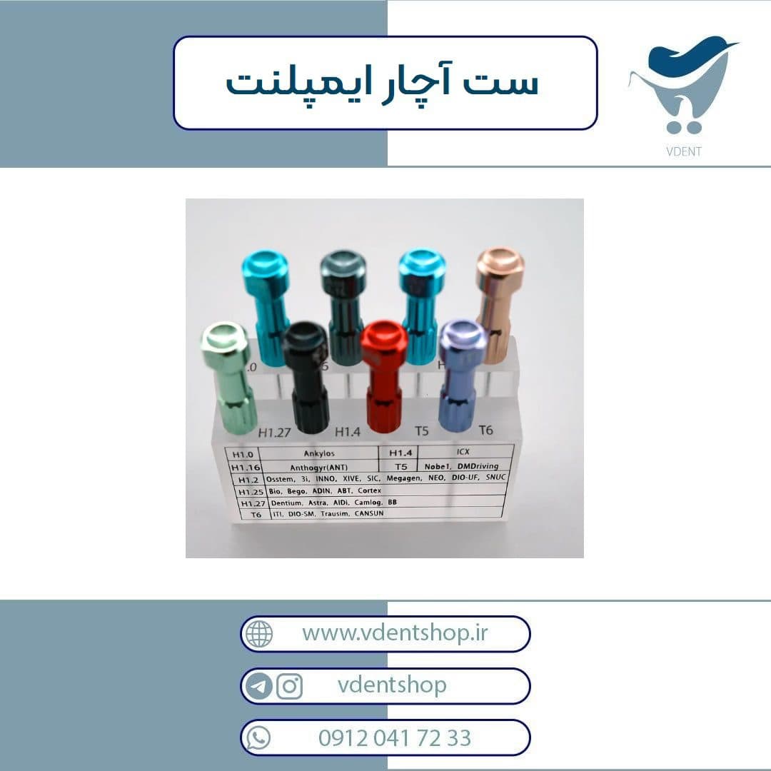 ست آچار ایمپلنت — تصویر ۷