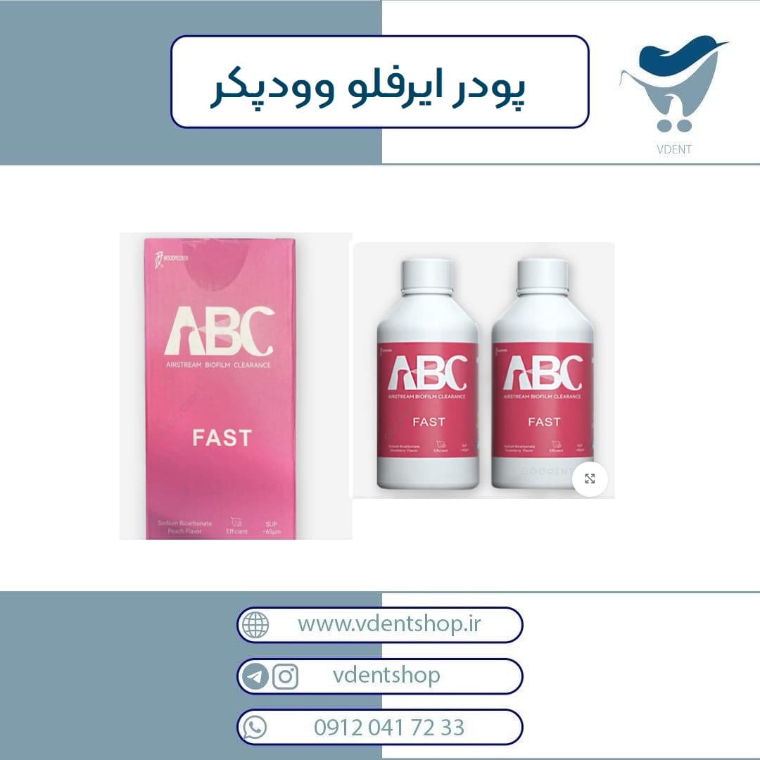 پودر ایرفلو وودپیکر Woodpecker مدل Fast — تصویر ۲