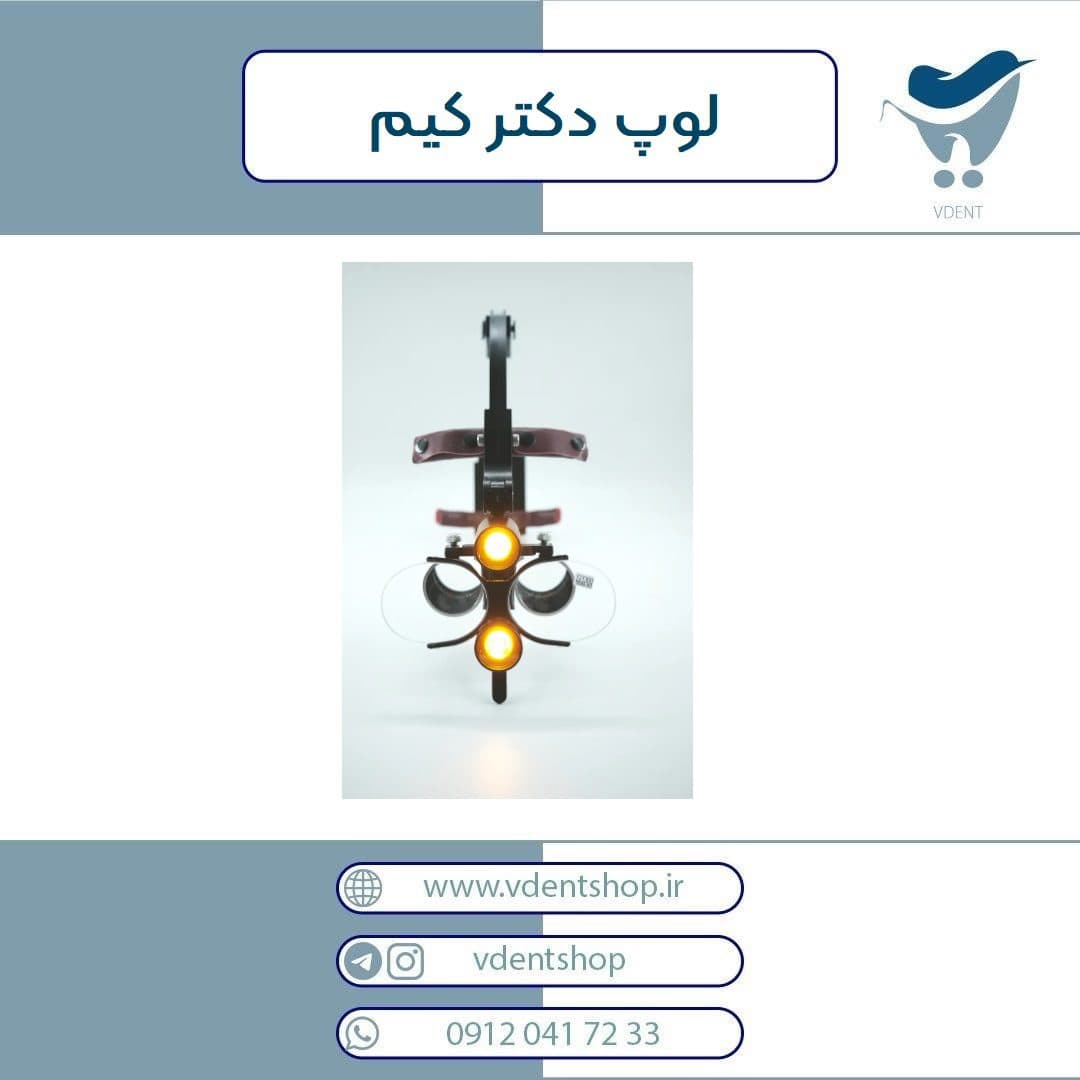 لوپ طرح DR Kim — تصویر ۲