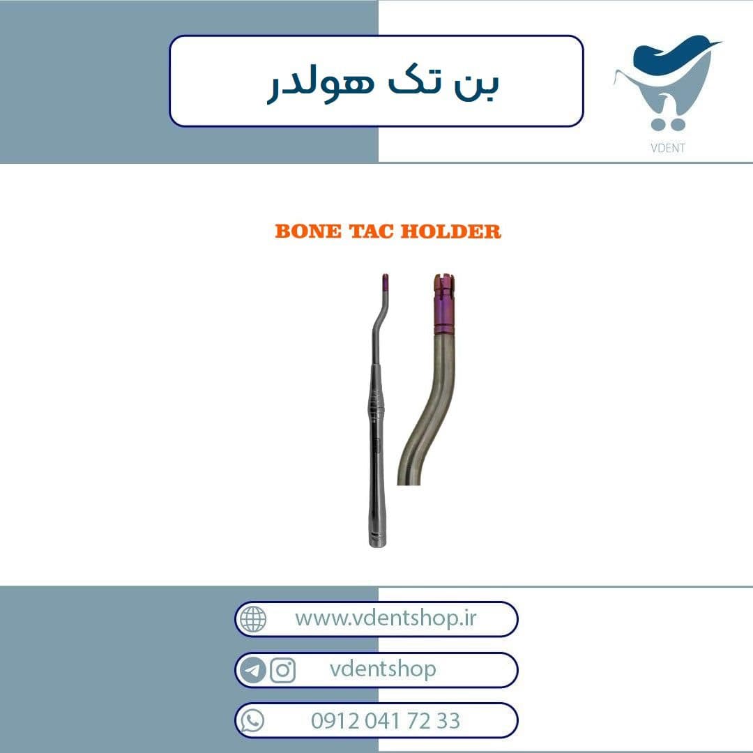 بن تک هولدر (دسته اپلیکاتور بن تک) — تصویر ۲