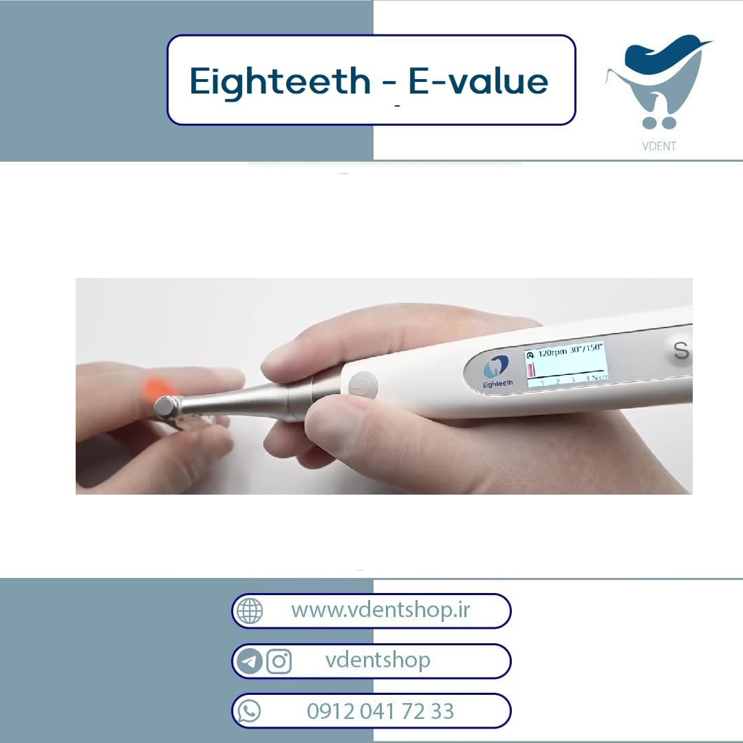 موتور اندو بی سیم Eighteeth – E-value — تصویر ۸