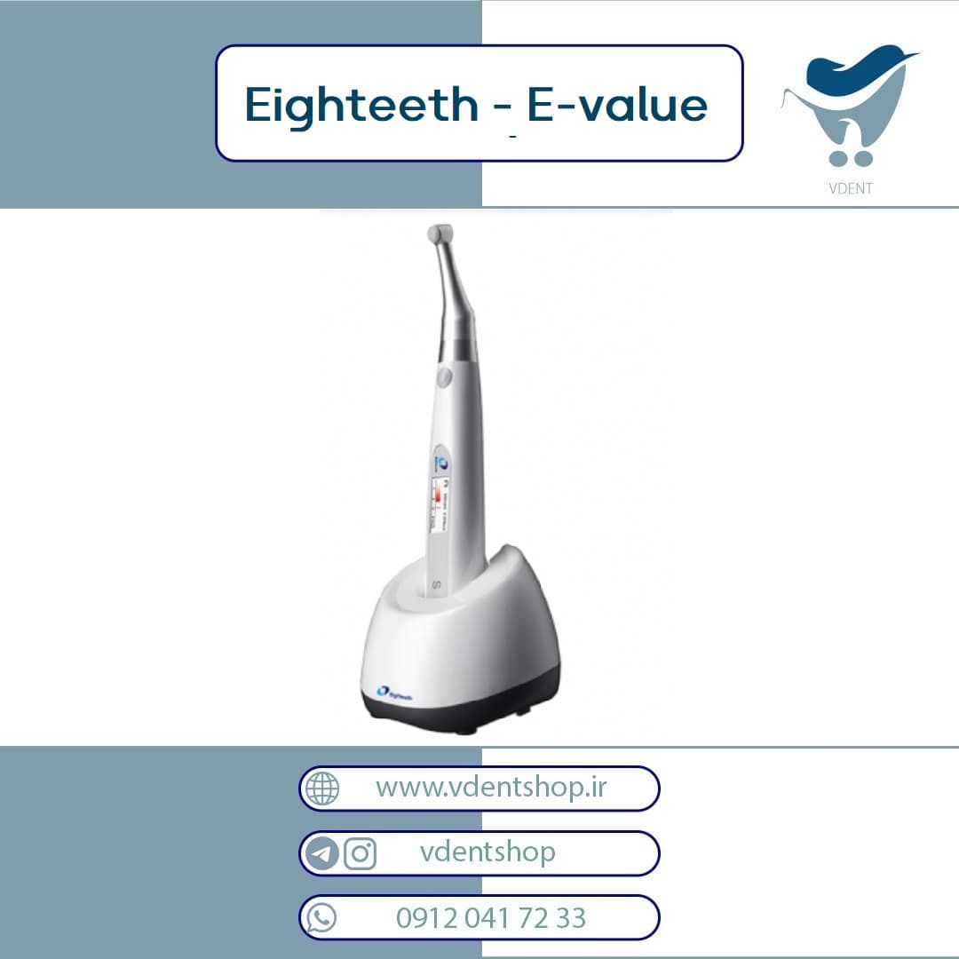موتور اندو بی سیم Eighteeth – E-value — تصویر ۶