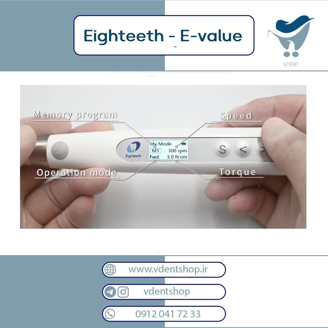 موتور اندو بی سیم Eighteeth – E-value — تصویر ۷