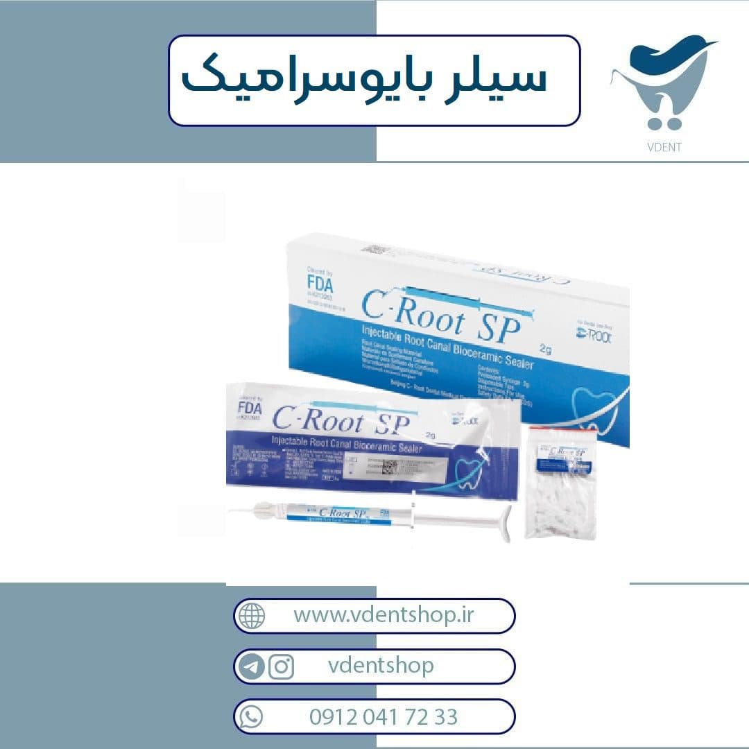 سیلر بایوسرامیک C-Root SP — تصویر ۲
