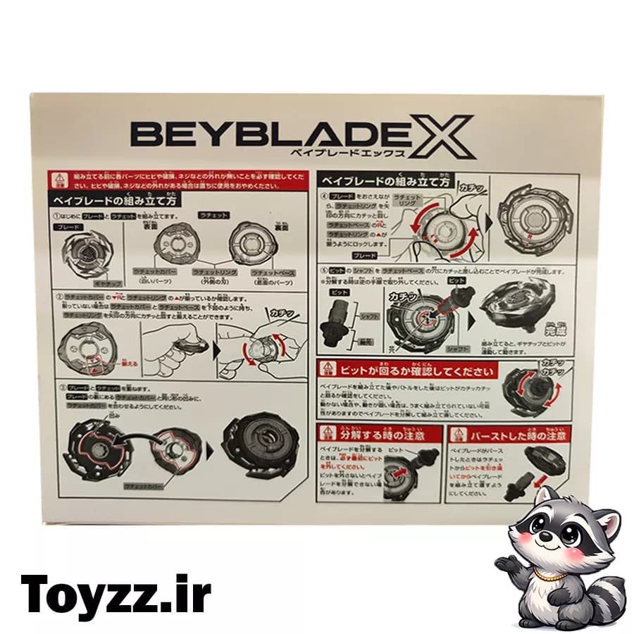فرفره انفجاری BEYBLADE X مجموعه 3 عددی — تصویر ۲