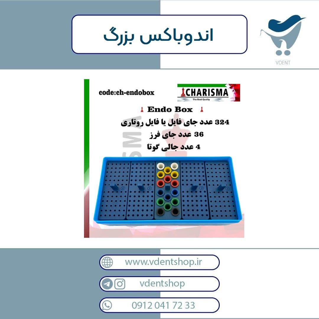 اندوباکس بزرگ اقتصادی