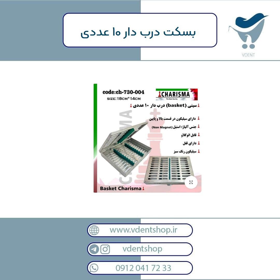 سینی ( بسکت ) درب دار قلم سیلیکونی basket (10عددی) — تصویر ۲