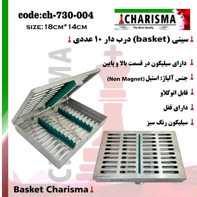 سینی ( بسکت ) درب دار قلم سیلیکونی basket (10عددی) — تصویر ۴