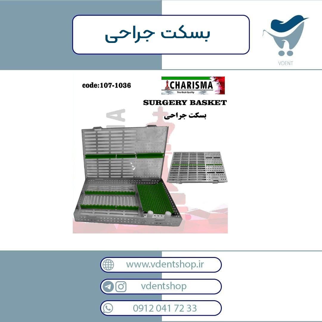 سینی ( بسکت ) بزرگ درب دار سیلیکونی جراحی کاریزما ( مخصوص کیت جراحی تفکیک شده ) — تصویر ۳