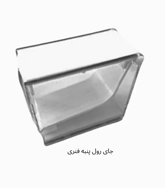 جای رول پنبه فنری و کشویی — تصویر ۴