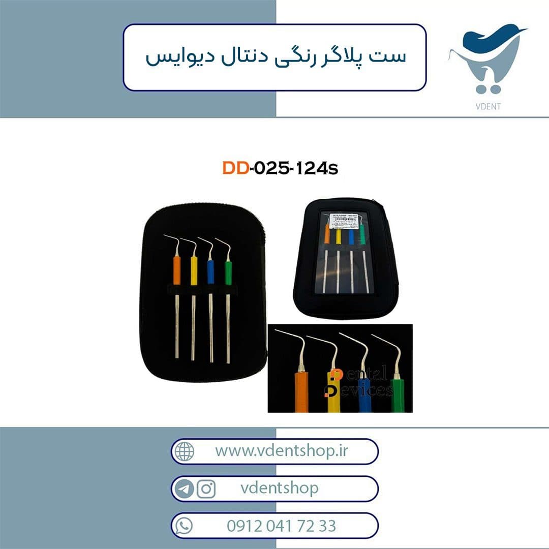 ست پلاگر رنگی دنتال دیوایس — تصویر ۲