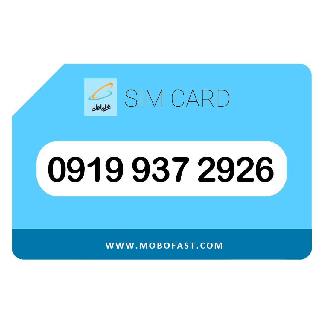 09199372926 – سیم کارت اعتباری همراه اول