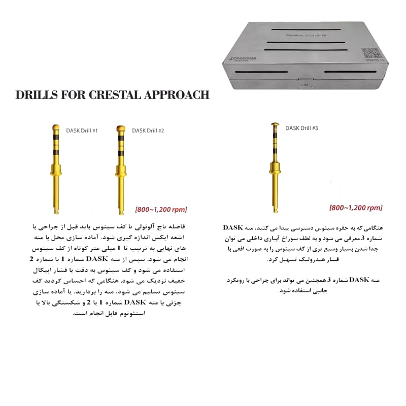 کیت پیشرفته سینوس لیفت اوپن و کلوز کاریزما – 15 عددی – Open & Close Sinus Lift — تصویر ۸