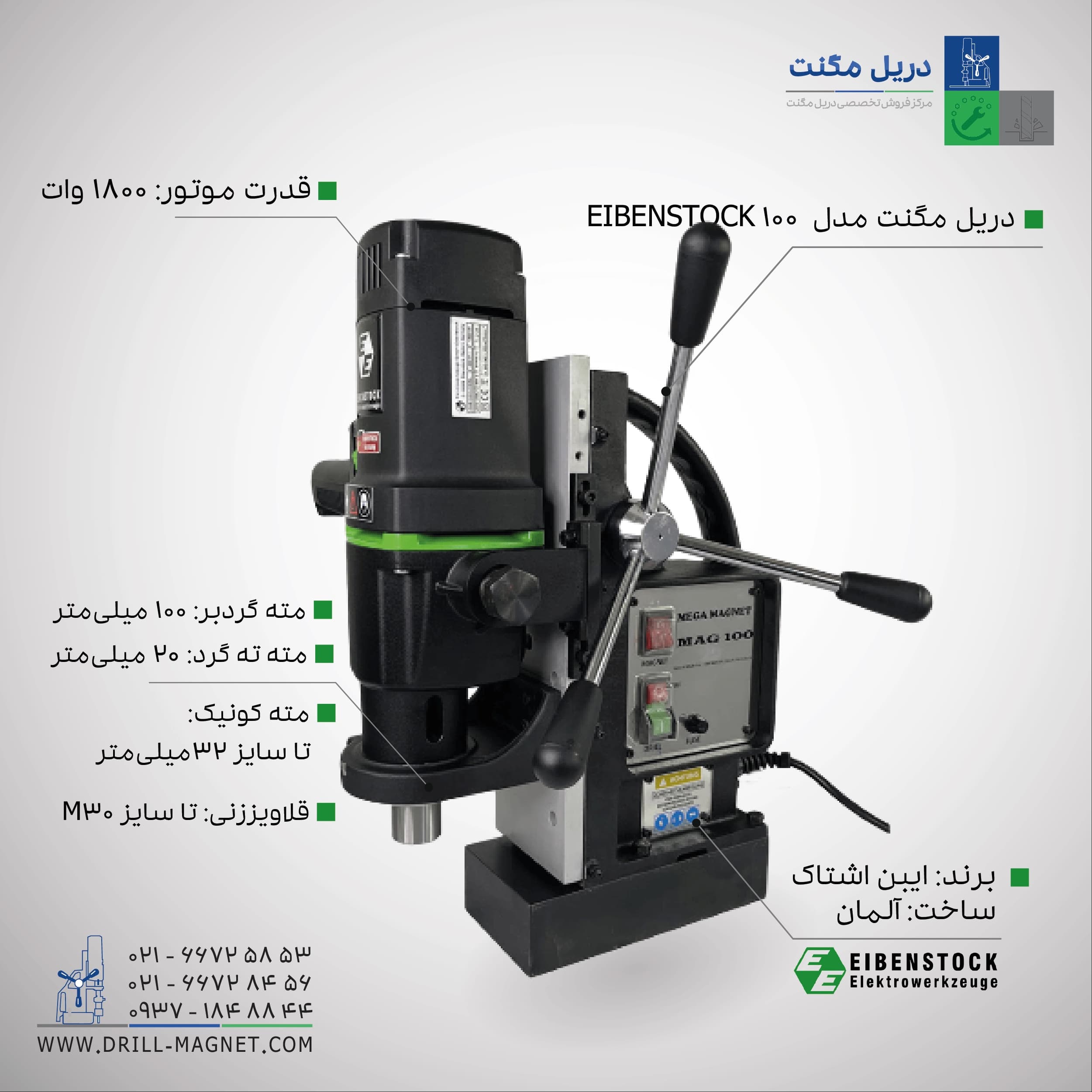 دریل مگنت مدل Eibenstock100 — تصویر ۹