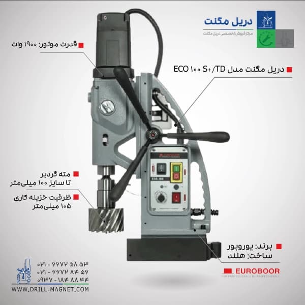 دریل مگنت مدل ECO.100S+/TD