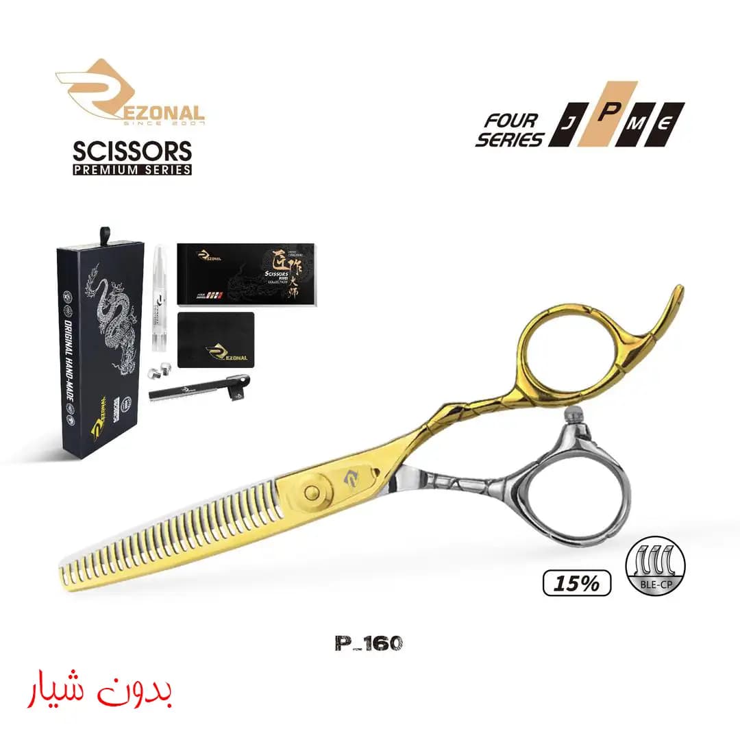 قیچی پیتاژ پریمیوم P-160 بدون شیار سایز “6.0 رزونال — تصویر ۲