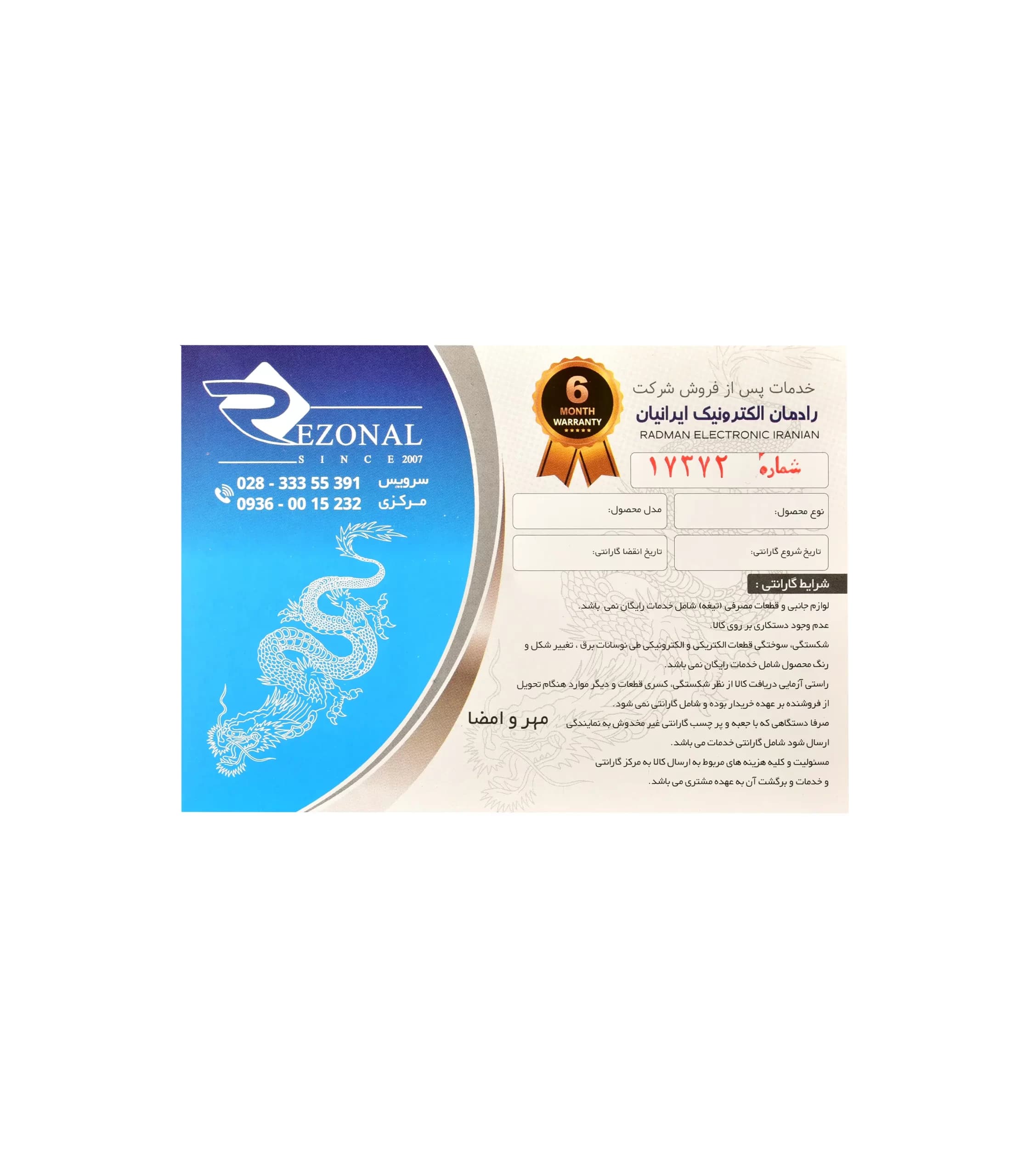 ماشین اصلاح خطزن رزونال مدل سوپریم — تصویر ۷