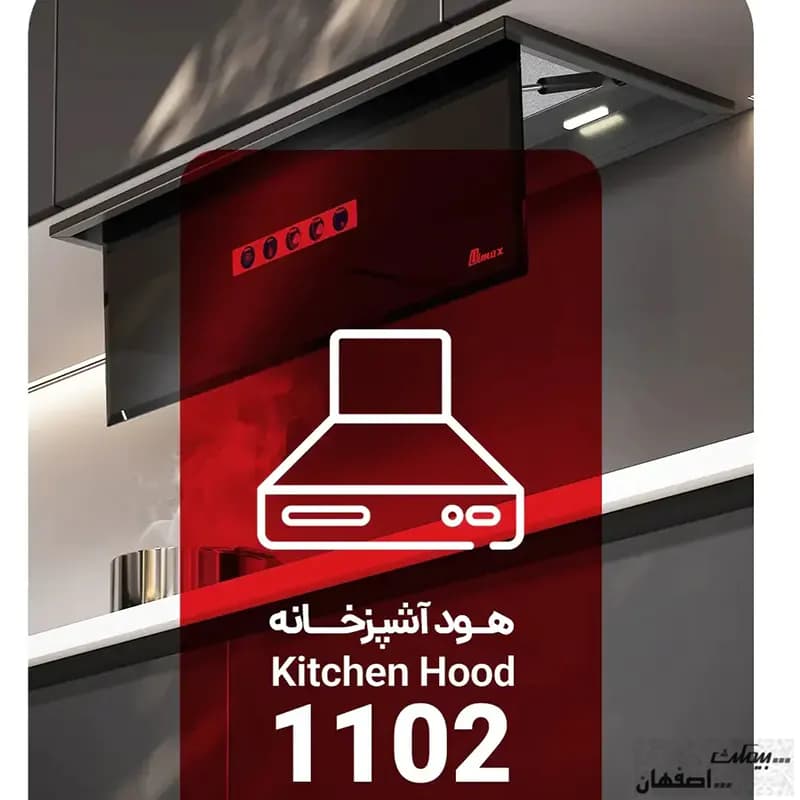 هود بیمکث مدل 1102-V2 مخفی — تصویر ۸