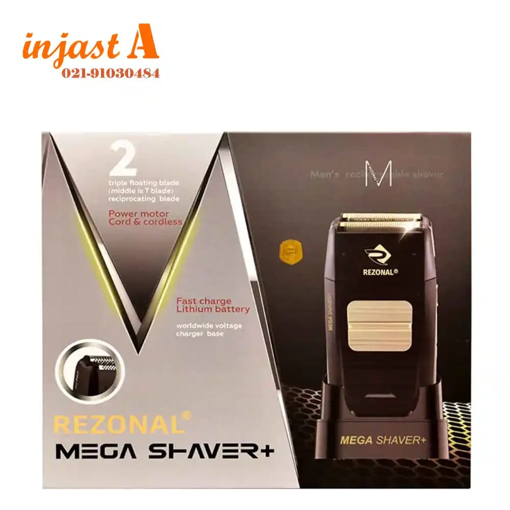 ماشین شیور رزونال مدل Mega Shaver — تصویر ۶