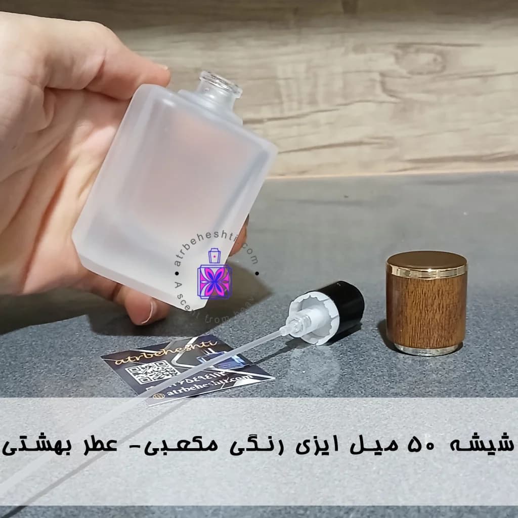 شیشه ۵۰ میل ایزی رنگی مکعبی — تصویر ۳
