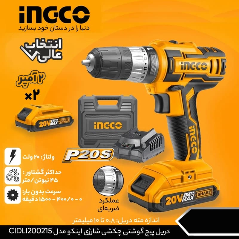 دریل پیچ گوشتی چکشی شارژی اینکو مدل CIDLI200215-20V