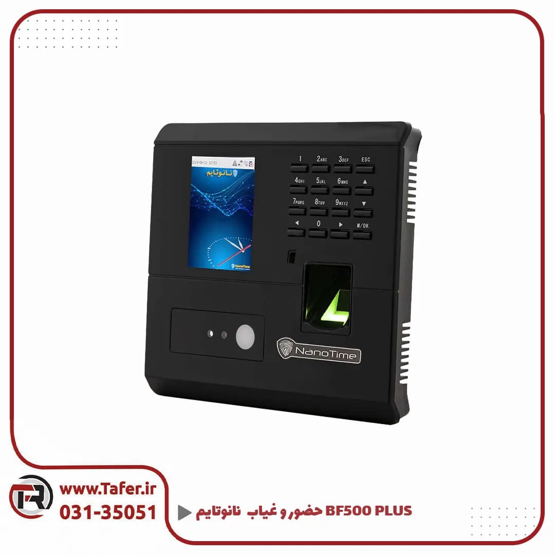 دستگاه حضور و غیاب تشخیص چهره و اثر انگشتی مدلBF500 plus