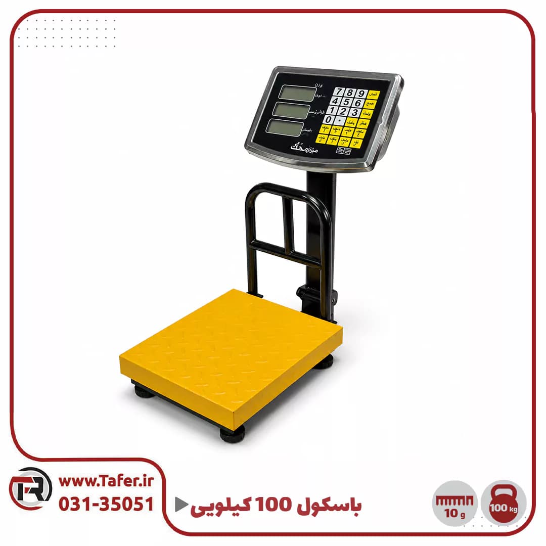 باسکول 100 کیلویی گارددار