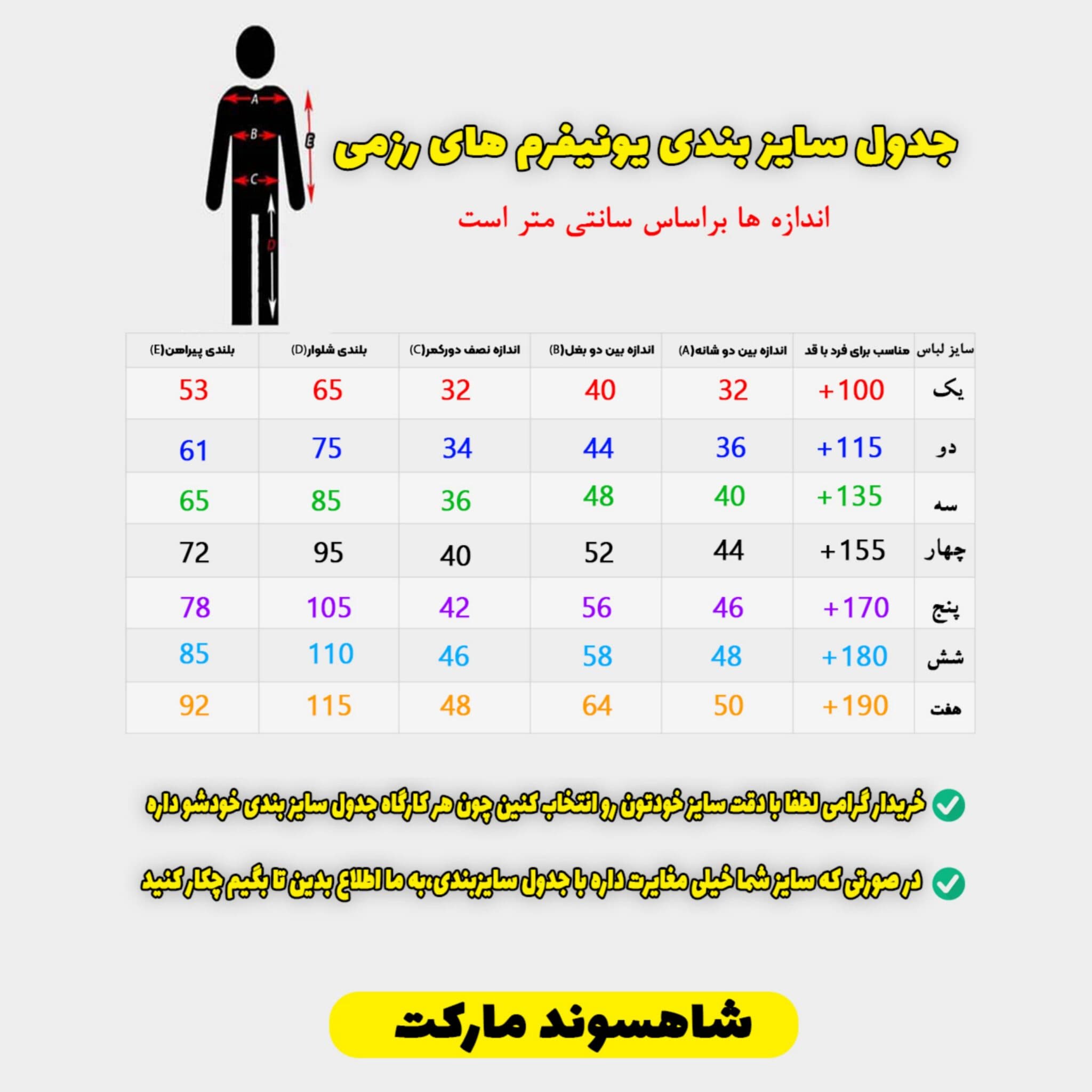 لباس رشته دفاع شخصی + کمربند — تصویر ۴