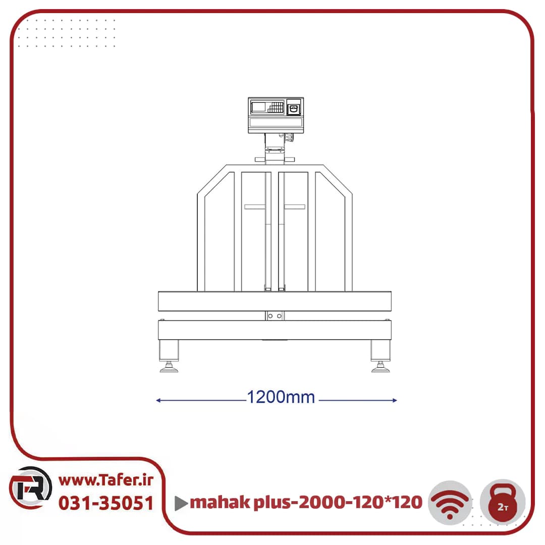 باسکول محک2000 کیلوگرم گالوانیزه 120*120 پرینتردار مدل پلاس — تصویر ۲