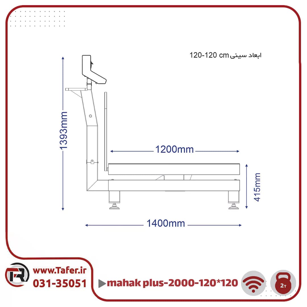 باسکول محک2000 کیلوگرم گالوانیزه 120*120 پرینتردار مدل پلاس — تصویر ۳