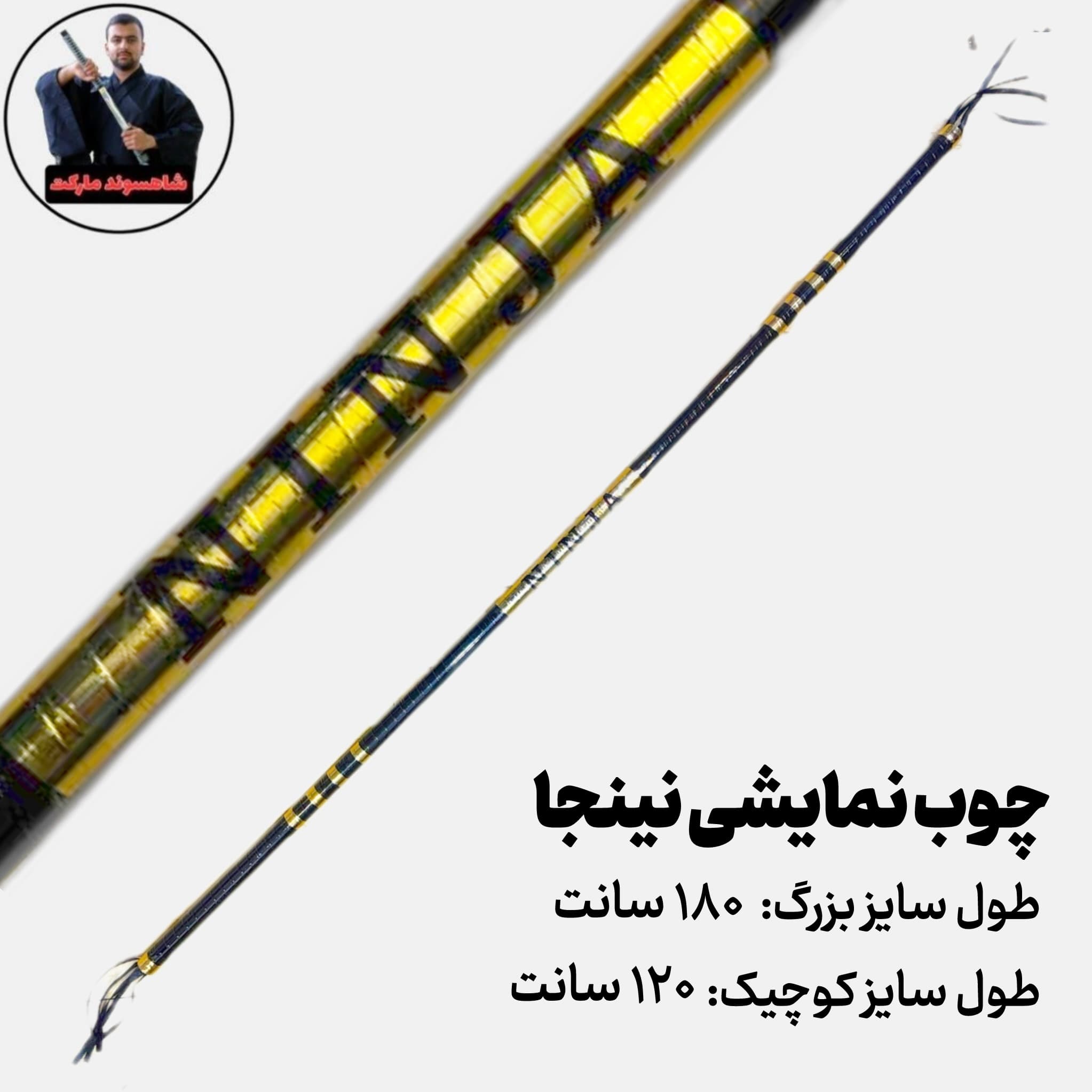 نانچیکو نمایشی (طرح دار) — تصویر ۶