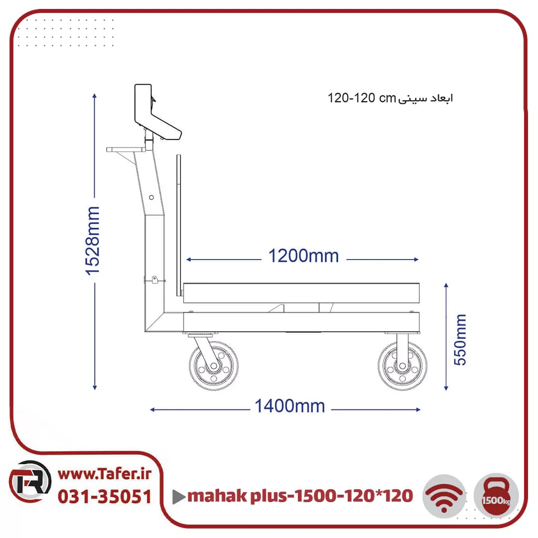 باسکول محک1500 کیلوگرم گالوانیزه چرخدار120*120 پرینتردار مدل پلاس — تصویر ۳