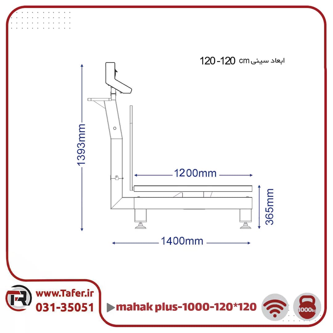 باسکول محک1000 کیلوگرم گالوانیزه 120*120 پرینتردار مدل پلاس — تصویر ۲