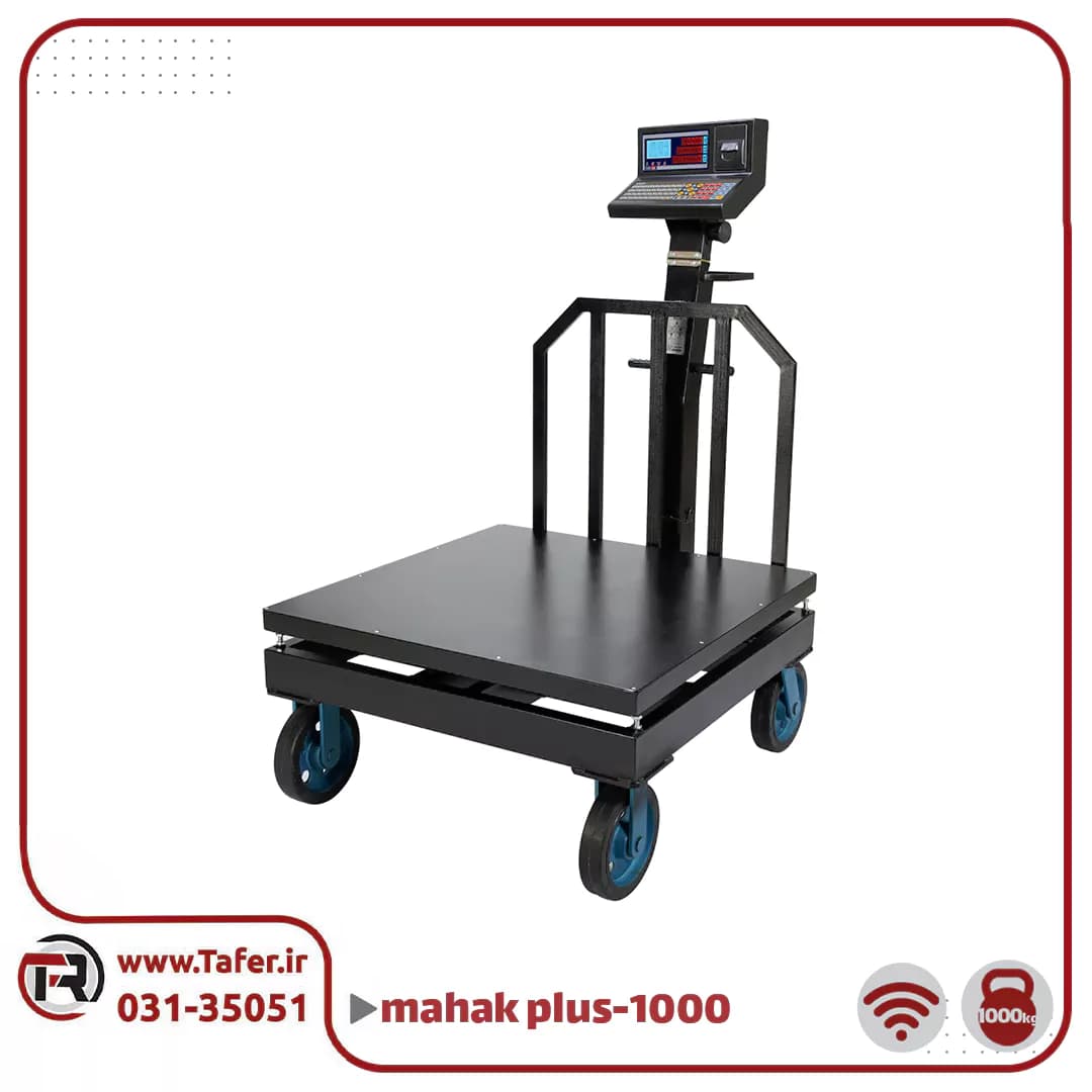 باسکول محک 1000 کیلوگرم گالوانیزه چرخدار100*100 پرینتردار مدل پلاس