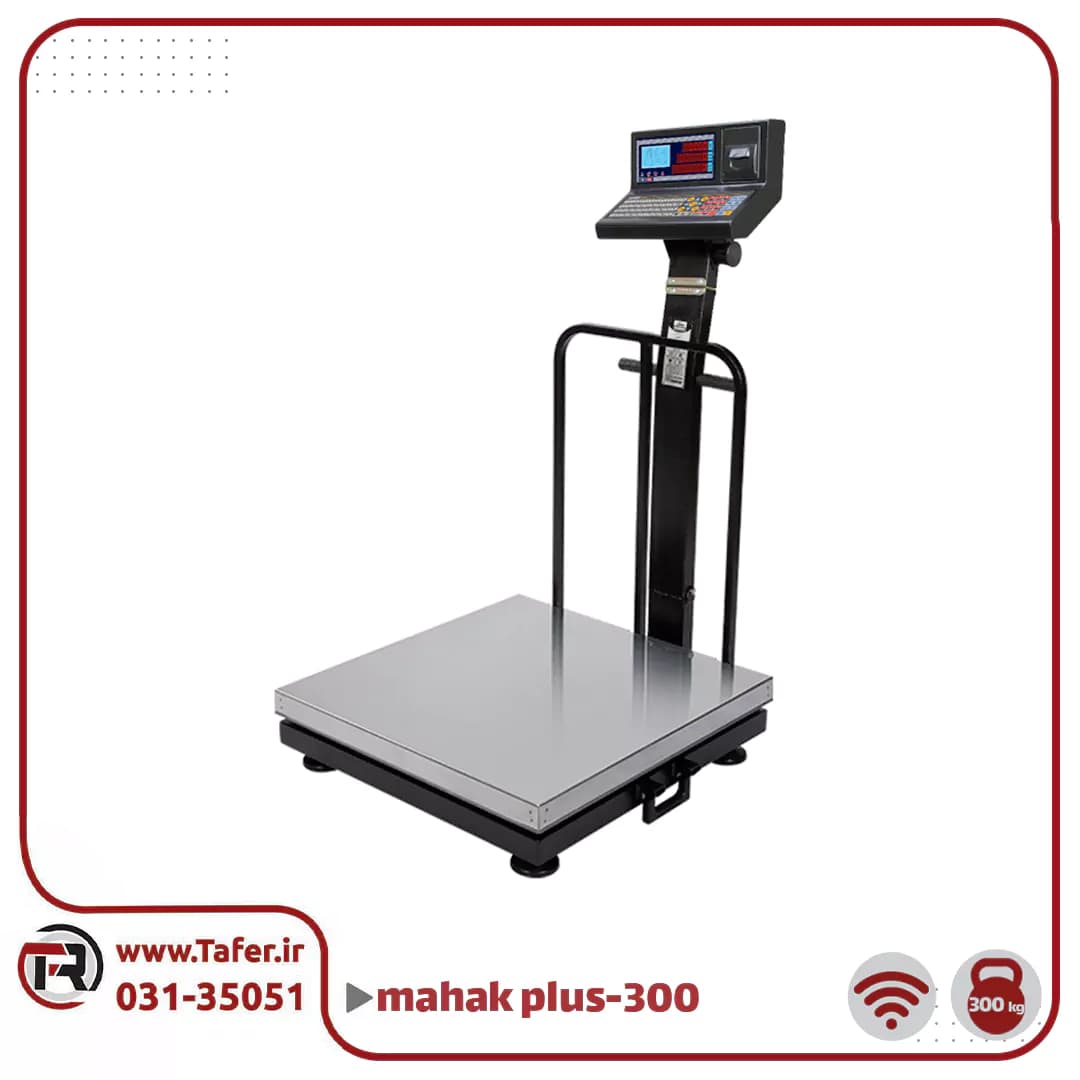 باسکول محک300 کیلوگرم استیل پرینتردار مدل پلاس