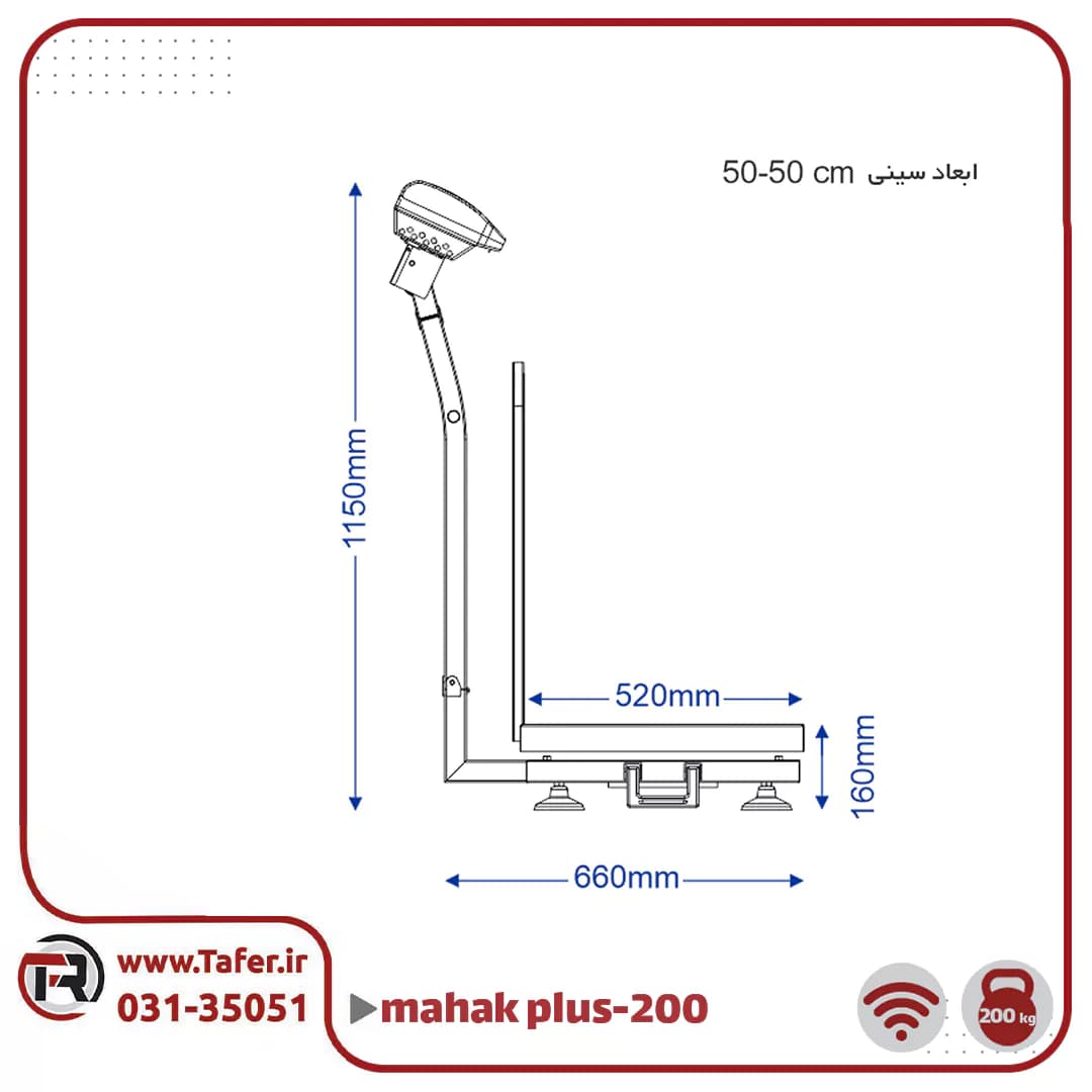 باسکول محک200 کیلوگرم گالوانیزه پرینتردار مدل پلاس — تصویر ۲