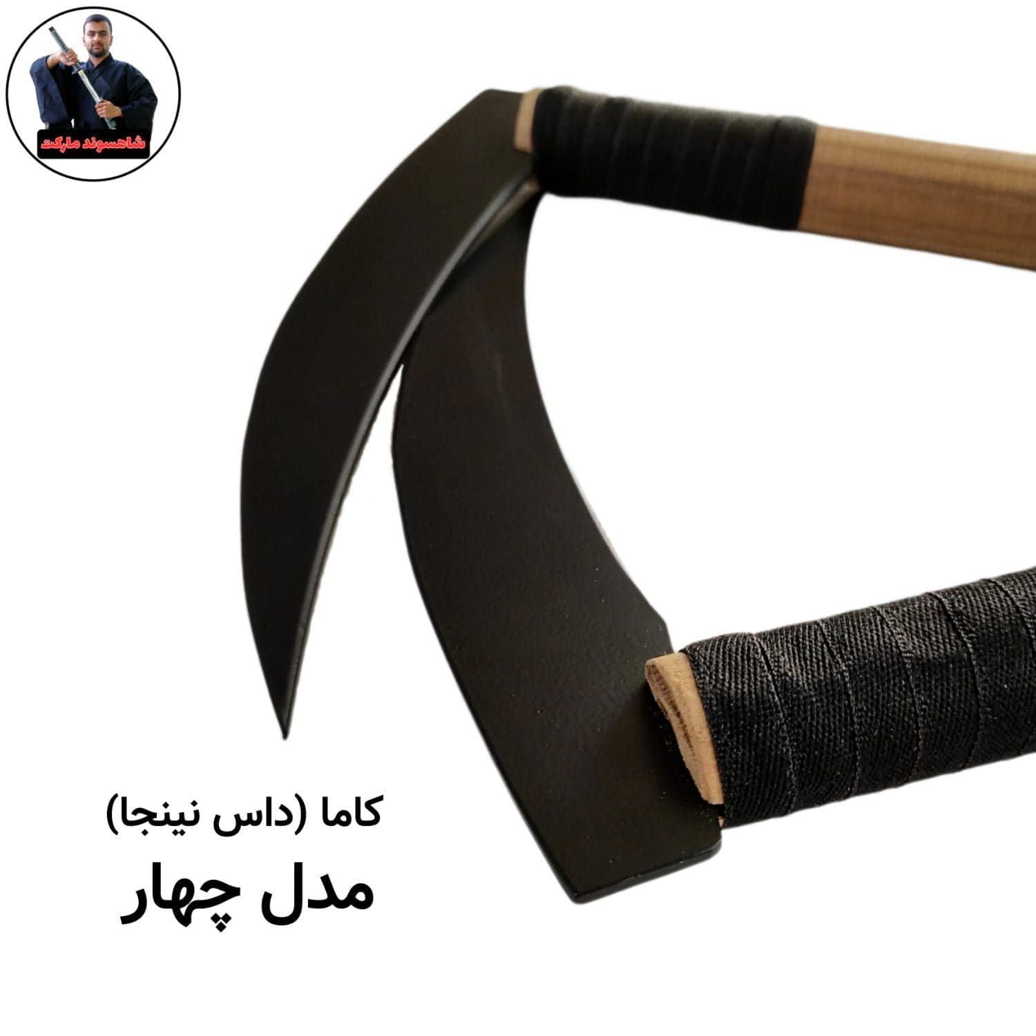 کاما ( داس نینجا ) — تصویر ۵