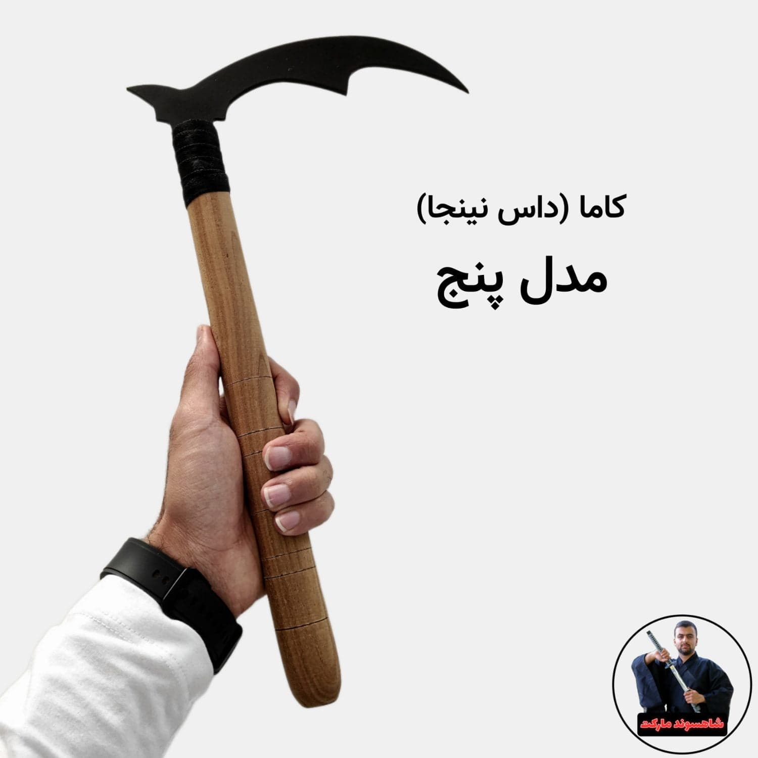 کاما ( داس نینجا ) — تصویر ۶