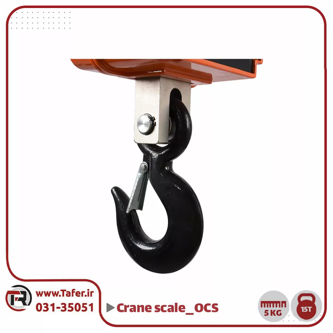 باسکول آویز صنعتی 15 تن مدل OCS — تصویر ۳
