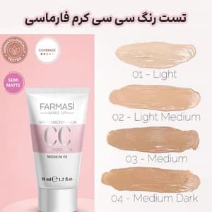 سی سی کرم _ 9 در 1 رنگ 02 — تصویر ۲